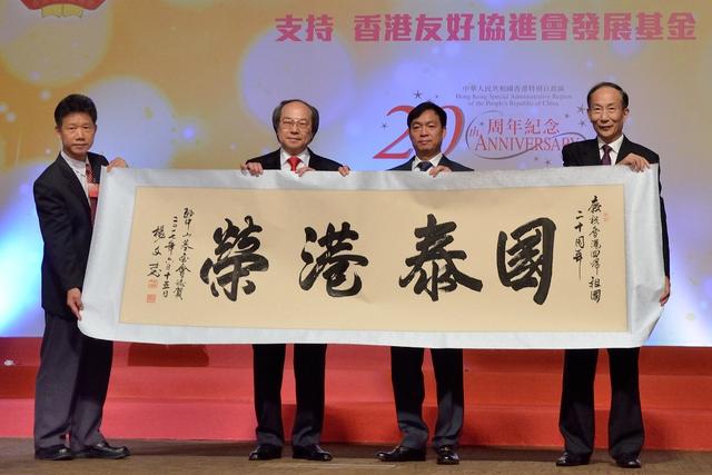陳卓林出席香港友協(xié)晚宴 代表孫中山基金會(huì)?！皣?guó)泰港榮”