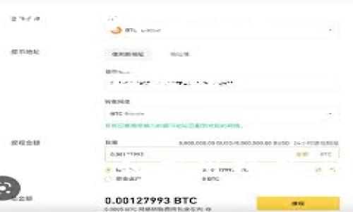 區(qū)塊鏈和比特幣常常被人們混淆，但它們實(shí)際上是兩個(gè)不同的概念。下面是它們之間的主要區(qū)別：

### 區(qū)塊鏈
1. **定義**：區(qū)塊鏈?zhǔn)且环N分布式賬本技術(shù)（DLT），它通過(guò)多個(gè)節(jié)點(diǎn)共同維護(hù)的方式來(lái)確保數(shù)據(jù)的安全與可靠。每個(gè)區(qū)塊包含了一組交易數(shù)據(jù)，并按照時(shí)間順序鏈接在一起，形成鏈狀結(jié)構(gòu)。
   
2. **功能**：區(qū)塊鏈可以應(yīng)用于多個(gè)領(lǐng)域，不僅限于數(shù)字貨幣。它被廣泛用于金融、供應(yīng)鏈管理、醫(yī)療、身份驗(yàn)證等領(lǐng)域，通過(guò)透明性和不可篡改性提高效率和信任度。

3. **去中心化**：區(qū)塊鏈的核心特性是去中心化，數(shù)據(jù)在多個(gè)節(jié)點(diǎn)之間共享，而不是存儲(chǔ)在單一的中心服務(wù)器上。這種結(jié)構(gòu)可以減少數(shù)據(jù)被篡改或攻擊的風(fēng)險(xiǎn)。

### 比特幣
1. **定義**：比特幣是基于區(qū)塊鏈技術(shù)創(chuàng)建的一種數(shù)字貨幣，是第一種也是最為知名的加密貨幣。它由中本聰（Satoshi Nakamoto）在2009年提出，旨在實(shí)現(xiàn)去中心化的交易方式。

2. **功能**：比特幣主要用作價(jià)值儲(chǔ)存和交換媒介。用戶可以使用比特幣進(jìn)行周期性的商品和服務(wù)購(gòu)買，也可以作為投資工具。

3. **挖礦與交易**：比特幣的產(chǎn)生過(guò)程稱為“挖礦”，礦工通過(guò)計(jì)算機(jī)算力解決復(fù)雜的數(shù)學(xué)問(wèn)題來(lái)確認(rèn)交易并添加到區(qū)塊鏈上。此外，所有比特幣交易都在區(qū)塊鏈上記錄，并可以被用戶隨時(shí)查閱。

### 總結(jié)
簡(jiǎn)而言之，區(qū)塊鏈?zhǔn)且环N底層技術(shù)，而比特幣則是基于這一技術(shù)的應(yīng)用。區(qū)塊鏈可以用來(lái)發(fā)展出多種不同的數(shù)字貨幣和應(yīng)用項(xiàng)目，比特幣不過(guò)是眾多應(yīng)用中的一種。因此，理解這兩者的獨(dú)特性和相互關(guān)系對(duì)深入掌握數(shù)字貨幣的世界尤為重要。