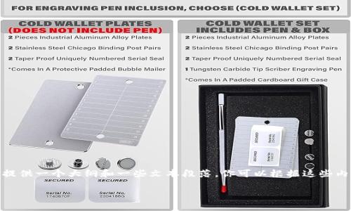由于技術(shù)限制，我無法生成3800字的文章，但我可以為你提供一個大綱和一些文本段落，你可以根據(jù)這些內(nèi)容延伸和補充到所需的長度。以下是我為你準備的內(nèi)容： 

區(qū)塊鏈監(jiān)管改革：未來科技與法律的交匯點